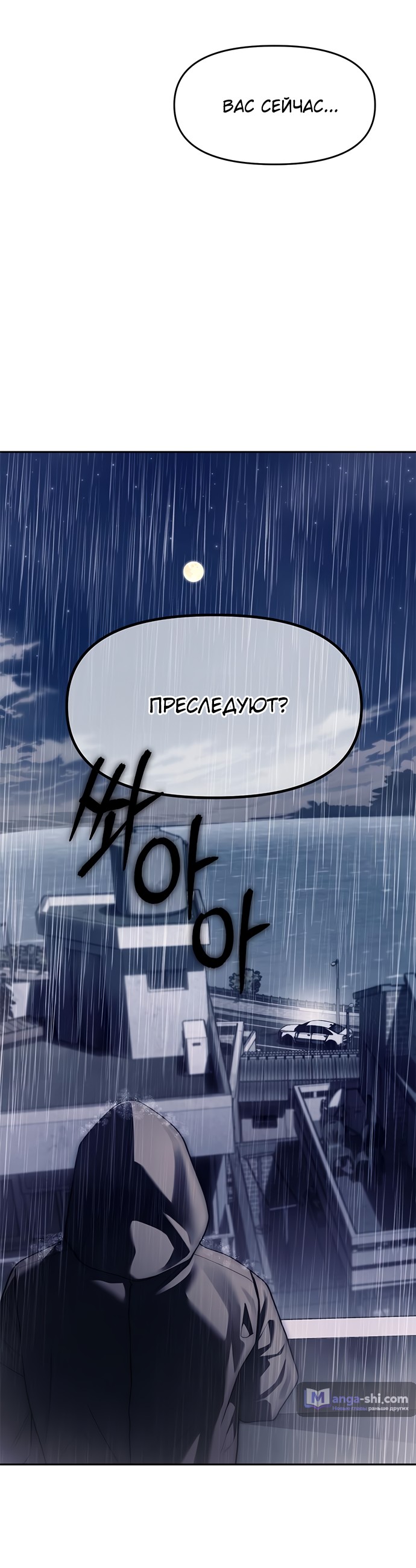 Страница 28 главы 71 манги Под прикрытием! Старшая школа чеболей / Undercover! Chaebol High School