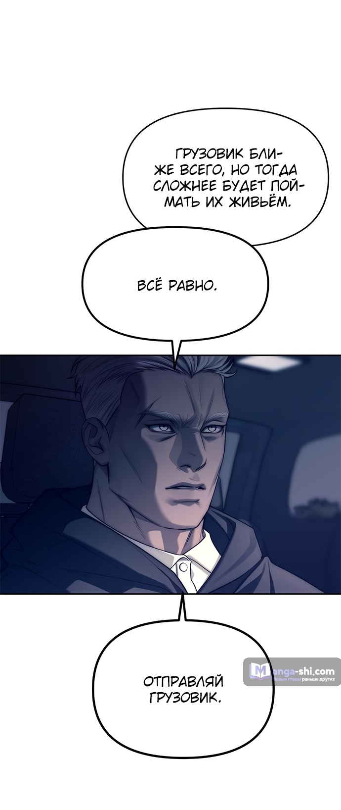 Страница 47 главы 71 манги Под прикрытием! Старшая школа чеболей / Undercover! Chaebol High School