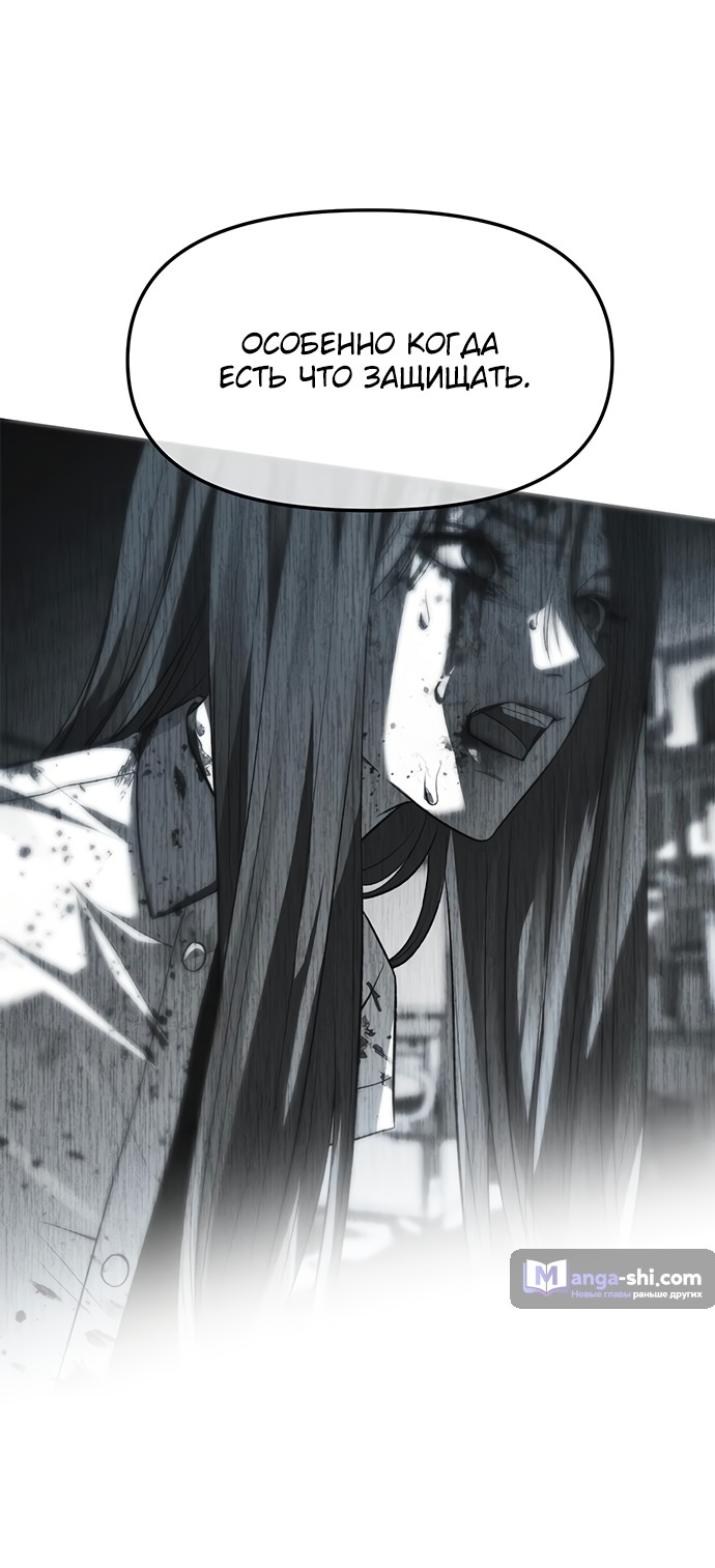 Страница 52 главы 71 манги Под прикрытием! Старшая школа чеболей / Undercover! Chaebol High School