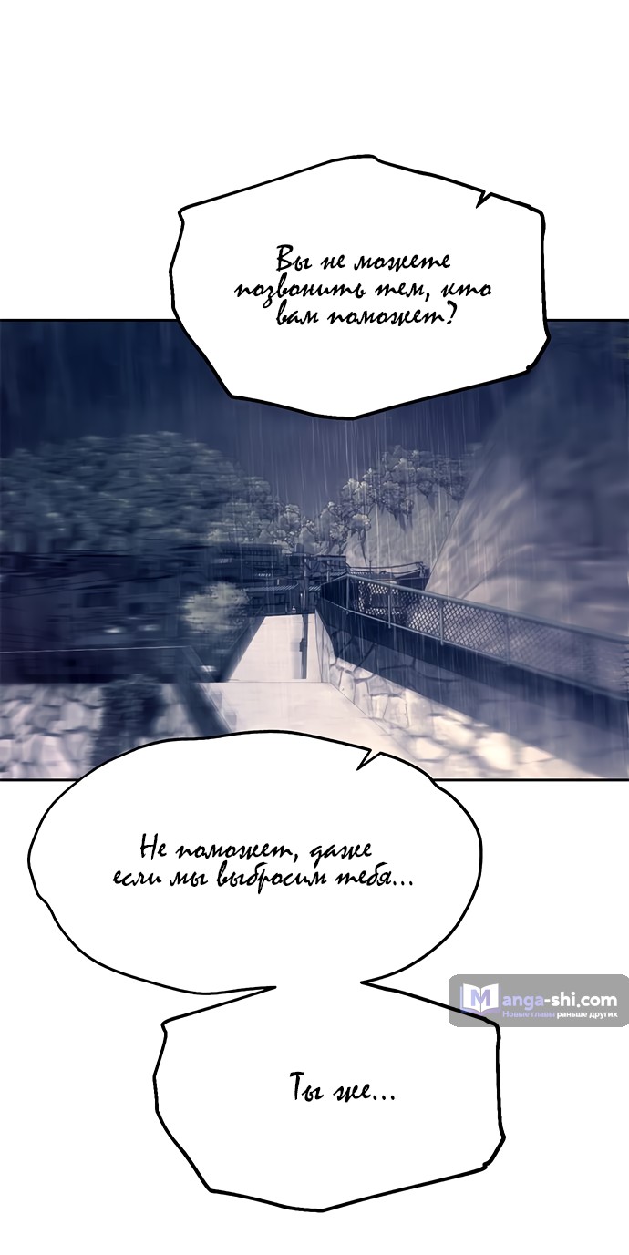 Страница 56 главы 71 манги Под прикрытием! Старшая школа чеболей / Undercover! Chaebol High School