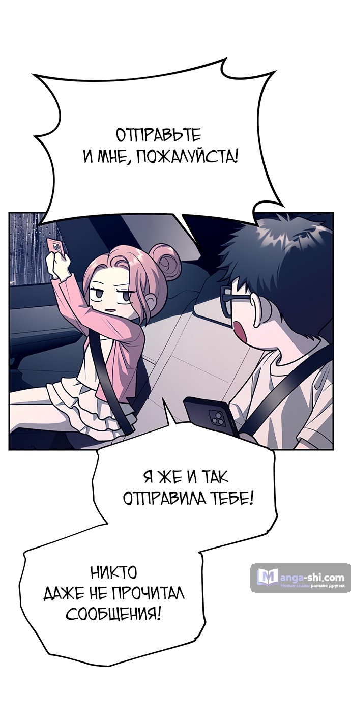 Страница 66 главы 71 манги Под прикрытием! Старшая школа чеболей / Undercover! Chaebol High School