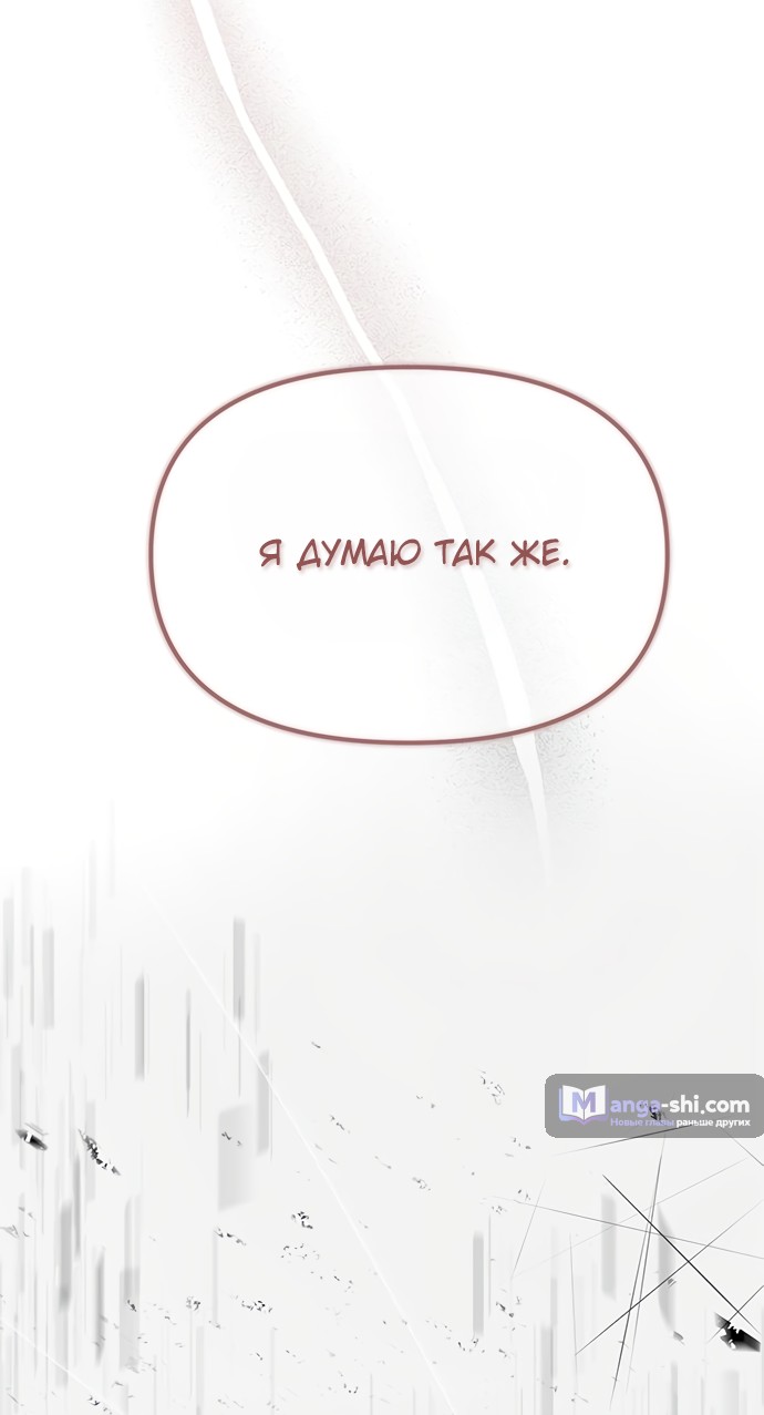 Страница 77 главы 71 манги Под прикрытием! Старшая школа чеболей / Undercover! Chaebol High School