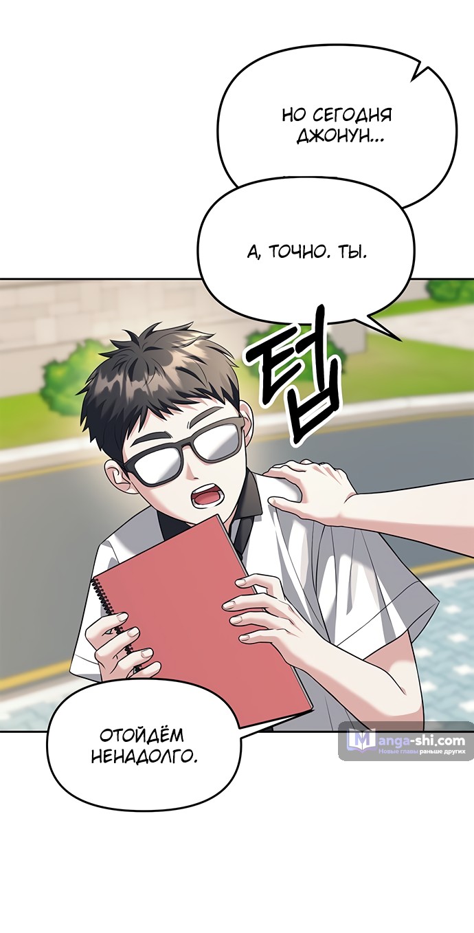 Страница 7 главы 44 манги Под прикрытием! Старшая школа чеболей / Undercover! Chaebol High School