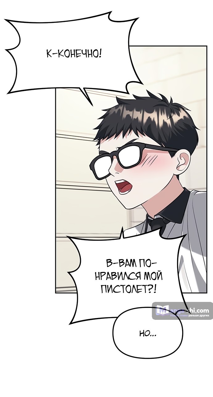 Страница 14 главы 44 манги Под прикрытием! Старшая школа чеболей / Undercover! Chaebol High School