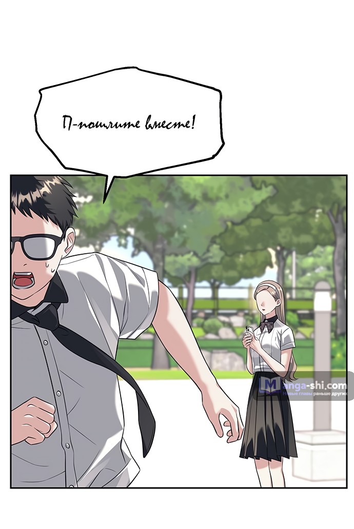 Страница 33 главы 44 манги Под прикрытием! Старшая школа чеболей / Undercover! Chaebol High School