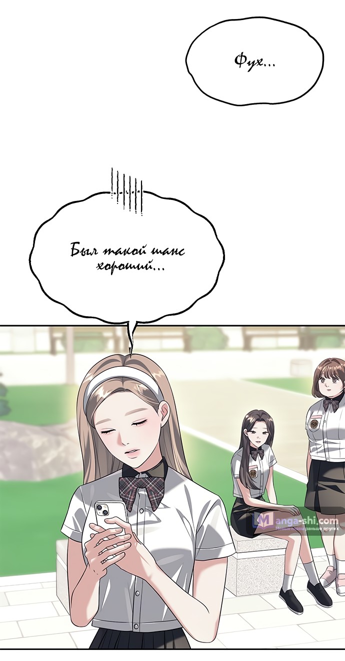 Страница 34 главы 44 манги Под прикрытием! Старшая школа чеболей / Undercover! Chaebol High School