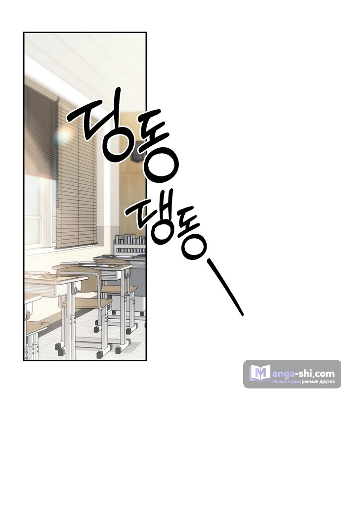 Страница 39 главы 44 манги Под прикрытием! Старшая школа чеболей / Undercover! Chaebol High School