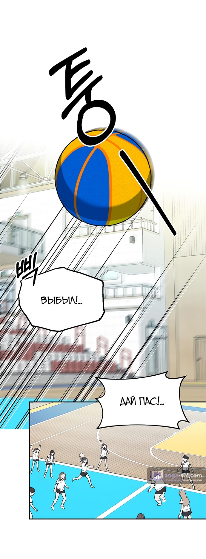 Страница 43 главы 44 манги Под прикрытием! Старшая школа чеболей / Undercover! Chaebol High School