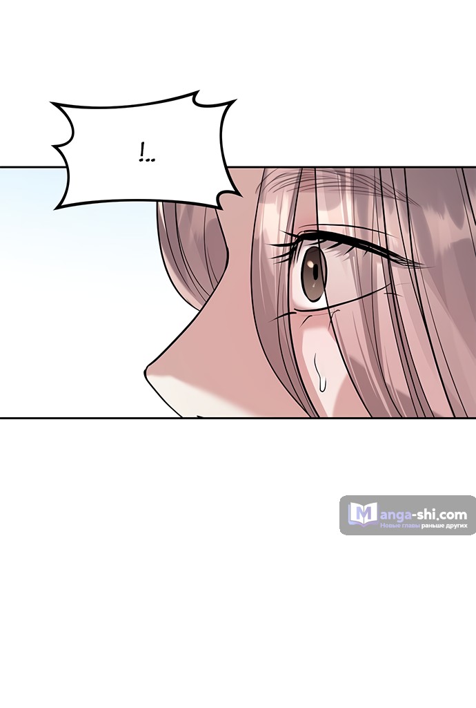 Страница 55 главы 44 манги Под прикрытием! Старшая школа чеболей / Undercover! Chaebol High School