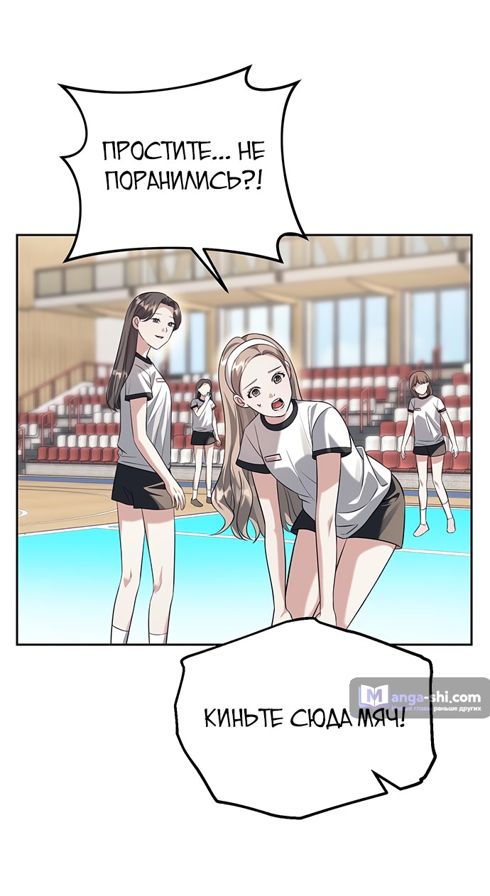 Страница 57 главы 44 манги Под прикрытием! Старшая школа чеболей / Undercover! Chaebol High School