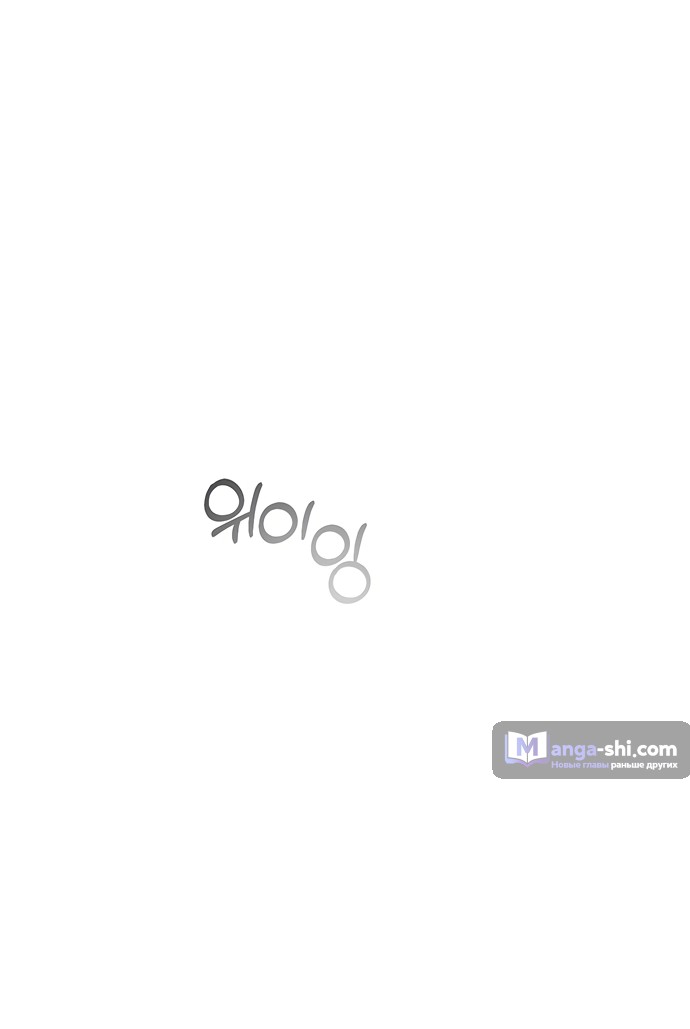 Страница 17 главы 90 манги Под прикрытием! Старшая школа чеболей / Undercover! Chaebol High School