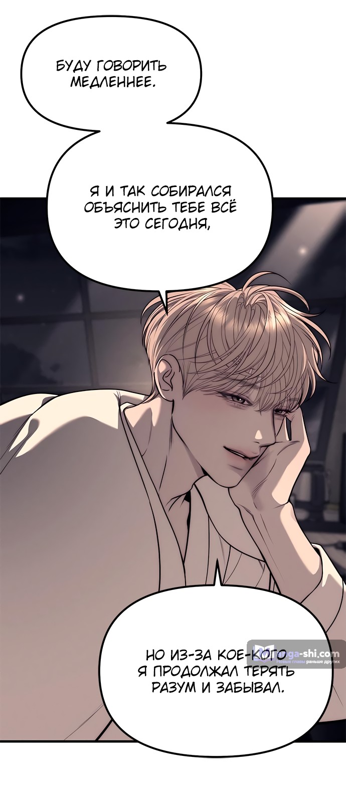 Страница 23 главы 90 манги Под прикрытием! Старшая школа чеболей / Undercover! Chaebol High School