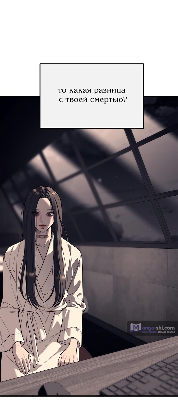 Страница 55 главы 90 манги Под прикрытием! Старшая школа чеболей / Undercover! Chaebol High School