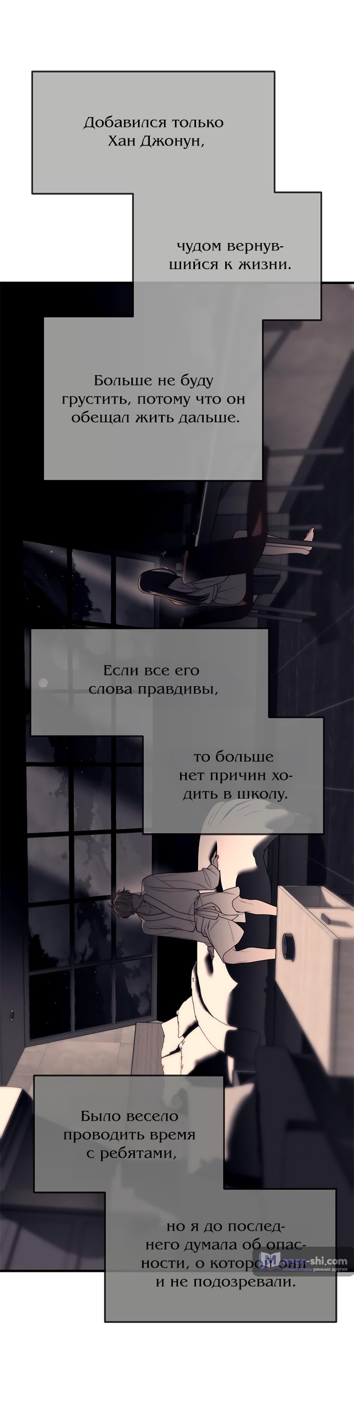 Страница 58 главы 90 манги Под прикрытием! Старшая школа чеболей / Undercover! Chaebol High School