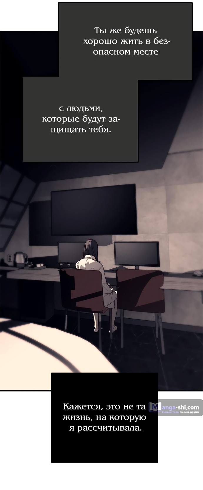 Страница 61 главы 90 манги Под прикрытием! Старшая школа чеболей / Undercover! Chaebol High School