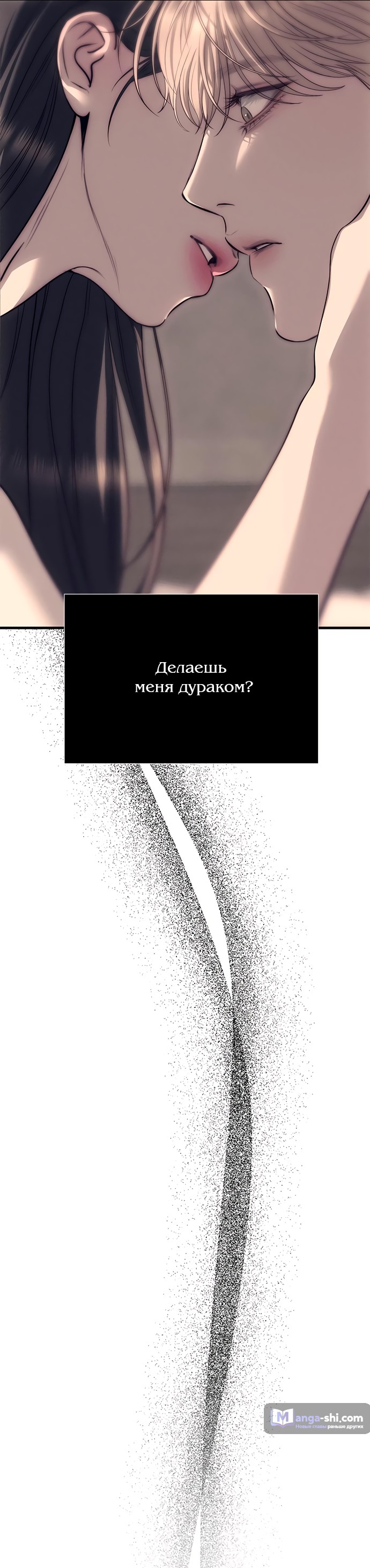Страница 74 главы 90 манги Под прикрытием! Старшая школа чеболей / Undercover! Chaebol High School