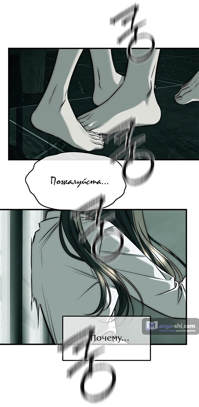 Страница 93 главы 90 манги Под прикрытием! Старшая школа чеболей / Undercover! Chaebol High School