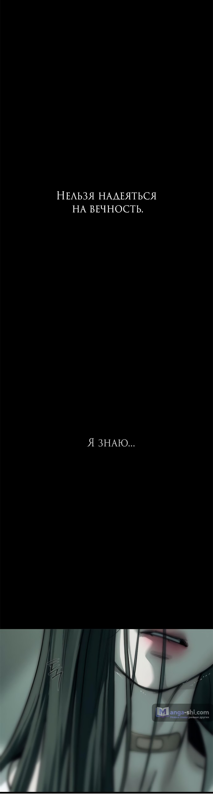 Страница 114 главы 90 манги Под прикрытием! Старшая школа чеболей / Undercover! Chaebol High School