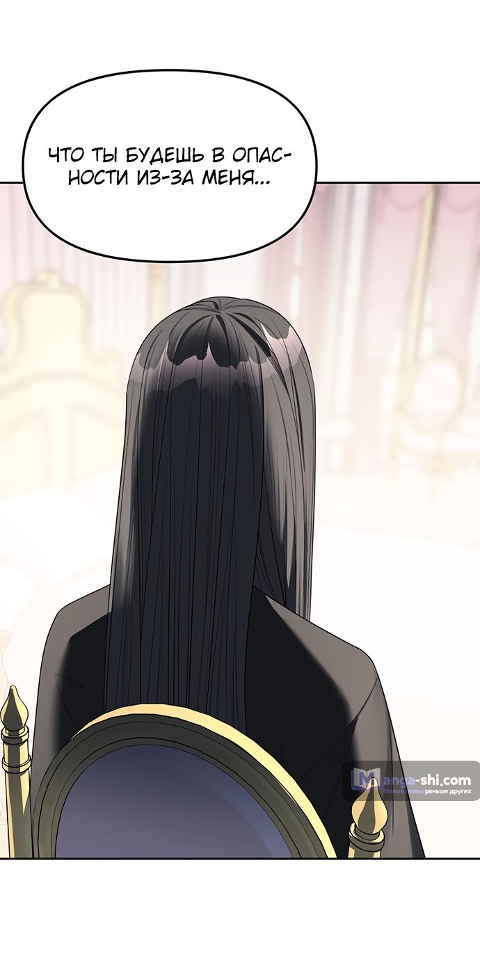 Страница 17 главы 39 манги Под прикрытием! Старшая школа чеболей / Undercover! Chaebol High School