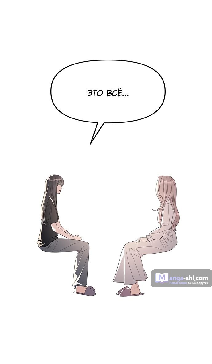 Страница 19 главы 39 манги Под прикрытием! Старшая школа чеболей / Undercover! Chaebol High School