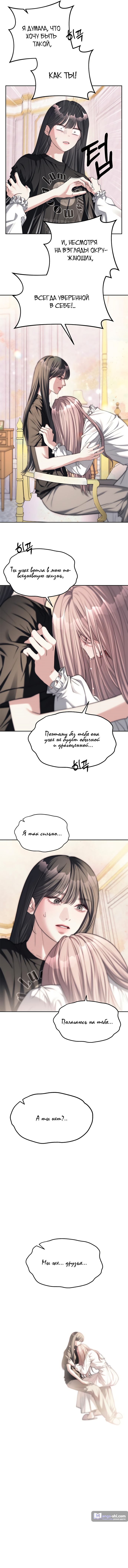 Страница 22 главы 39 манги Под прикрытием! Старшая школа чеболей / Undercover! Chaebol High School