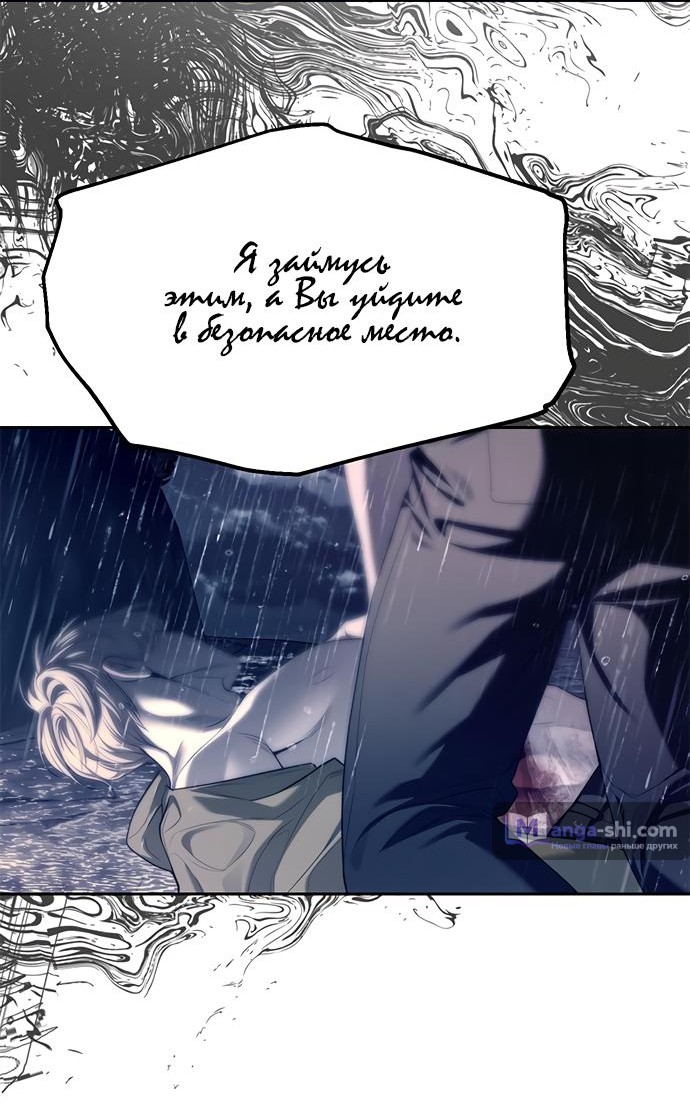 Страница 6 главы 74 манги Под прикрытием! Старшая школа чеболей / Undercover! Chaebol High School