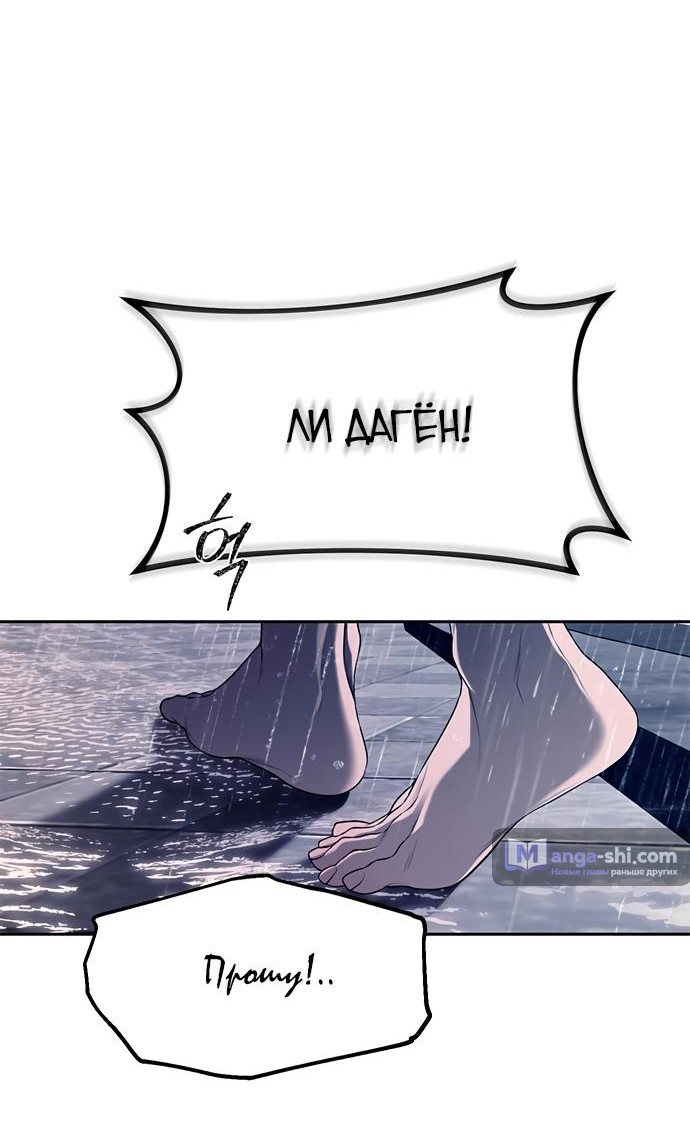 Страница 10 главы 74 манги Под прикрытием! Старшая школа чеболей / Undercover! Chaebol High School