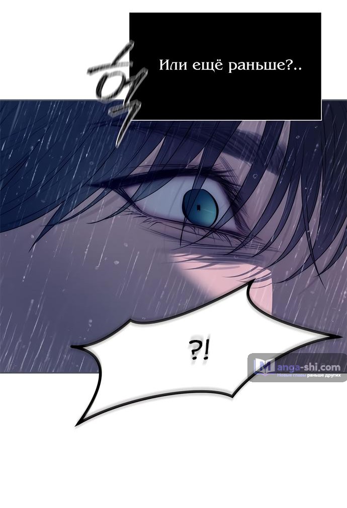 Страница 15 главы 74 манги Под прикрытием! Старшая школа чеболей / Undercover! Chaebol High School