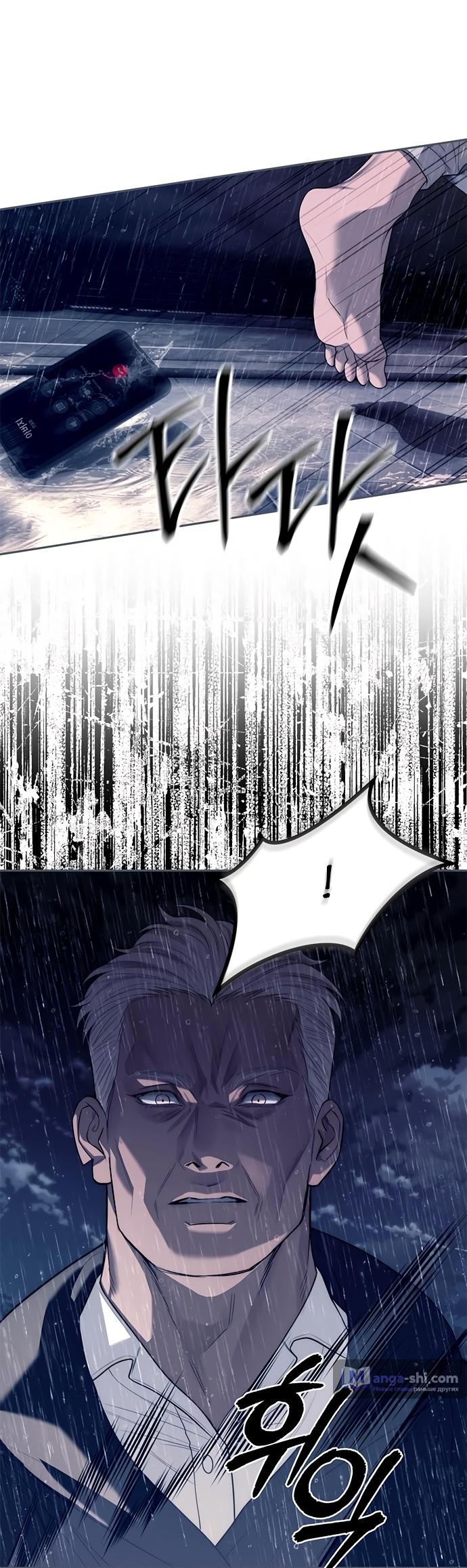 Страница 17 главы 74 манги Под прикрытием! Старшая школа чеболей / Undercover! Chaebol High School