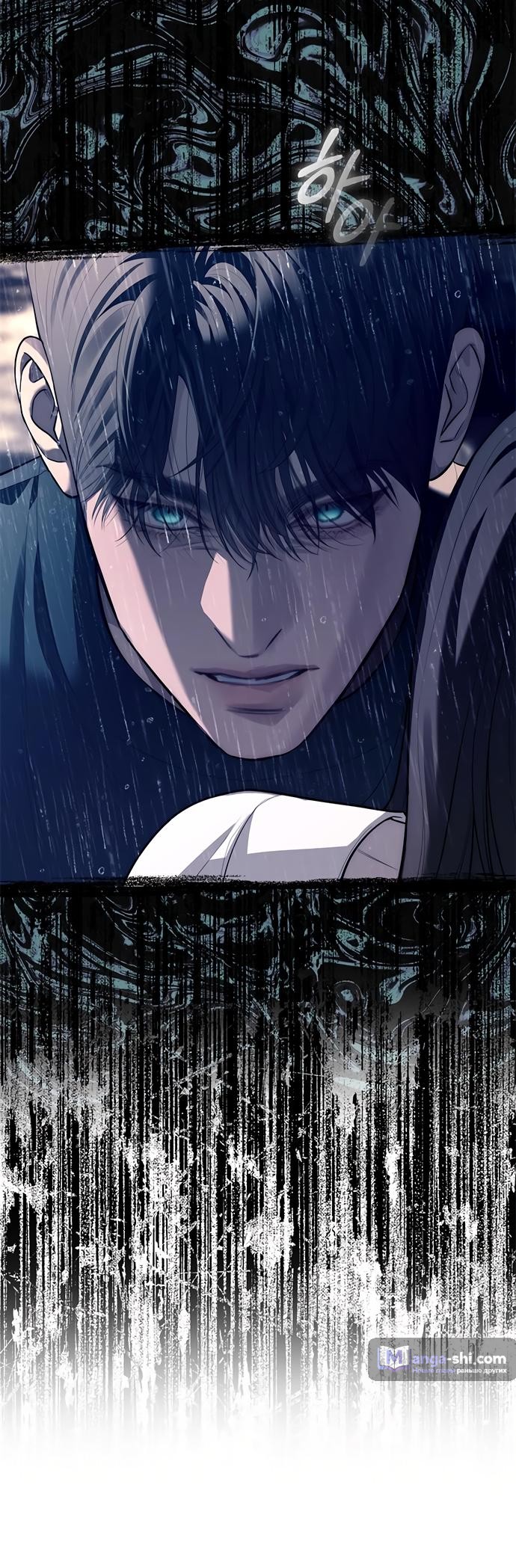 Страница 19 главы 74 манги Под прикрытием! Старшая школа чеболей / Undercover! Chaebol High School