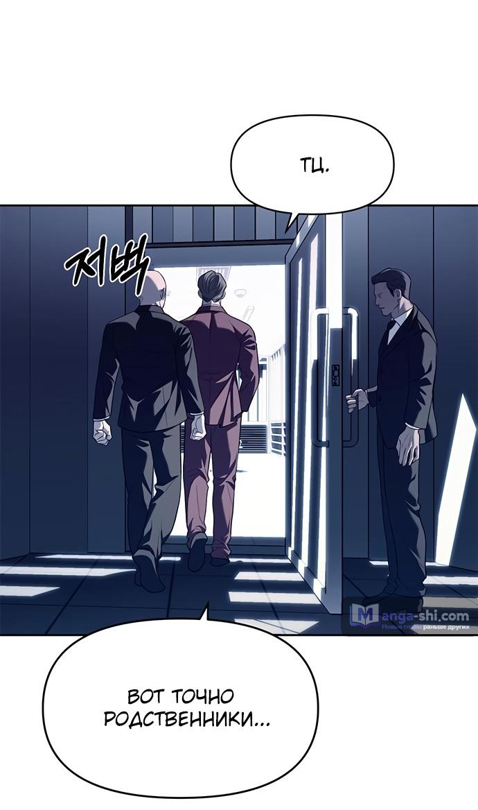 Страница 27 главы 74 манги Под прикрытием! Старшая школа чеболей / Undercover! Chaebol High School