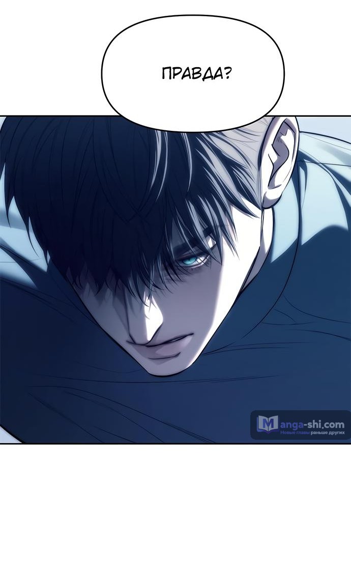 Страница 30 главы 74 манги Под прикрытием! Старшая школа чеболей / Undercover! Chaebol High School