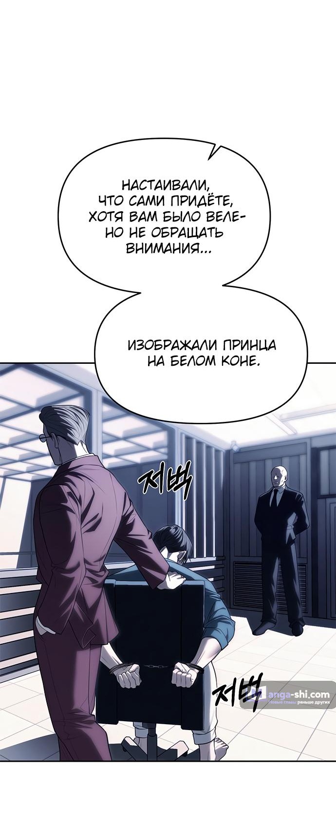 Страница 32 главы 74 манги Под прикрытием! Старшая школа чеболей / Undercover! Chaebol High School