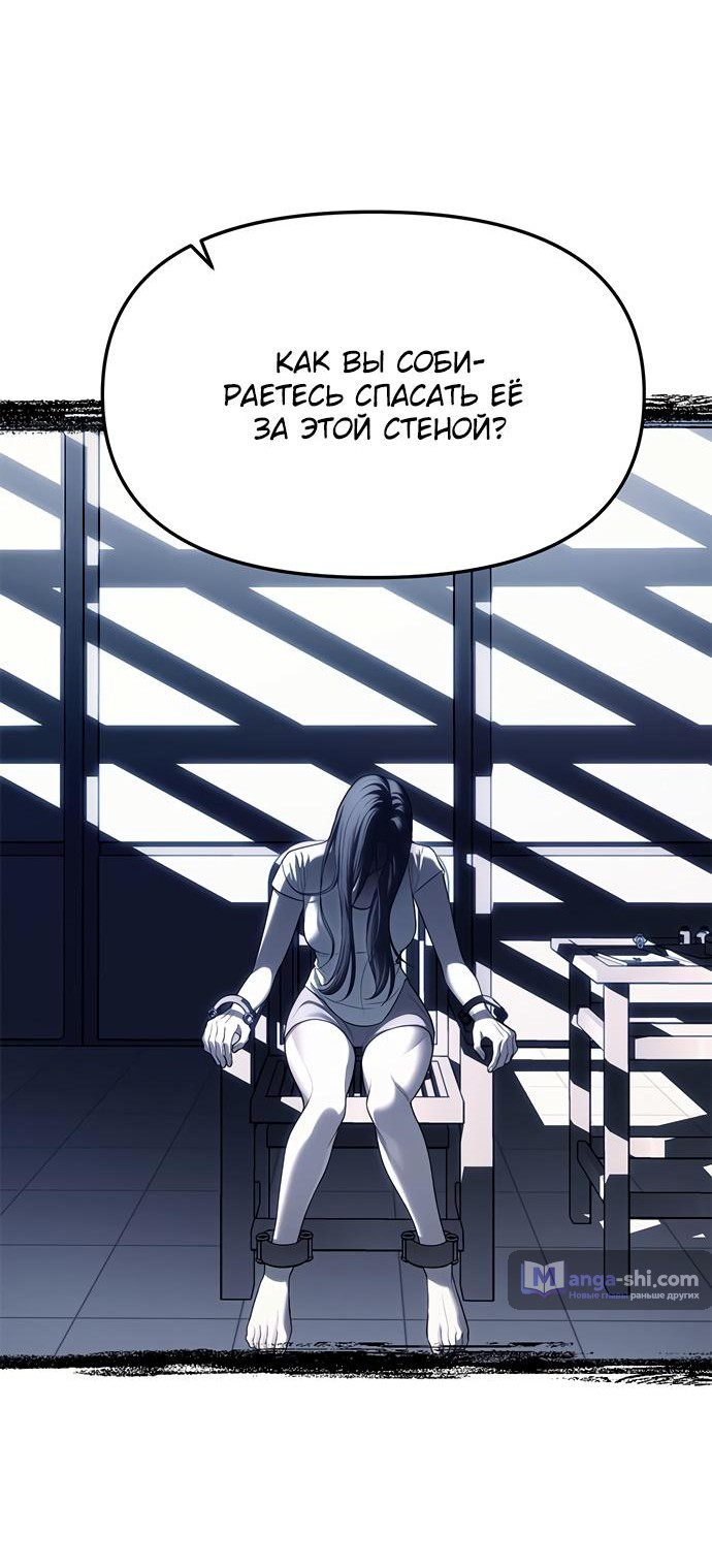 Страница 35 главы 74 манги Под прикрытием! Старшая школа чеболей / Undercover! Chaebol High School