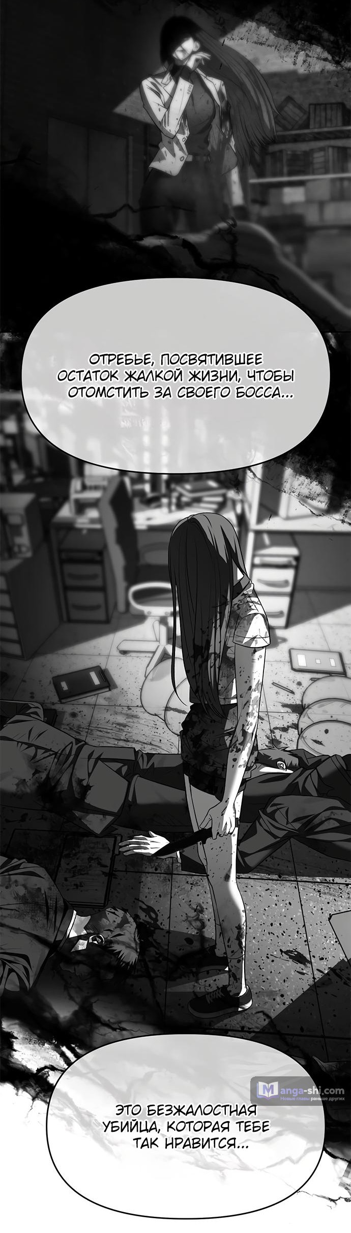 Страница 45 главы 74 манги Под прикрытием! Старшая школа чеболей / Undercover! Chaebol High School