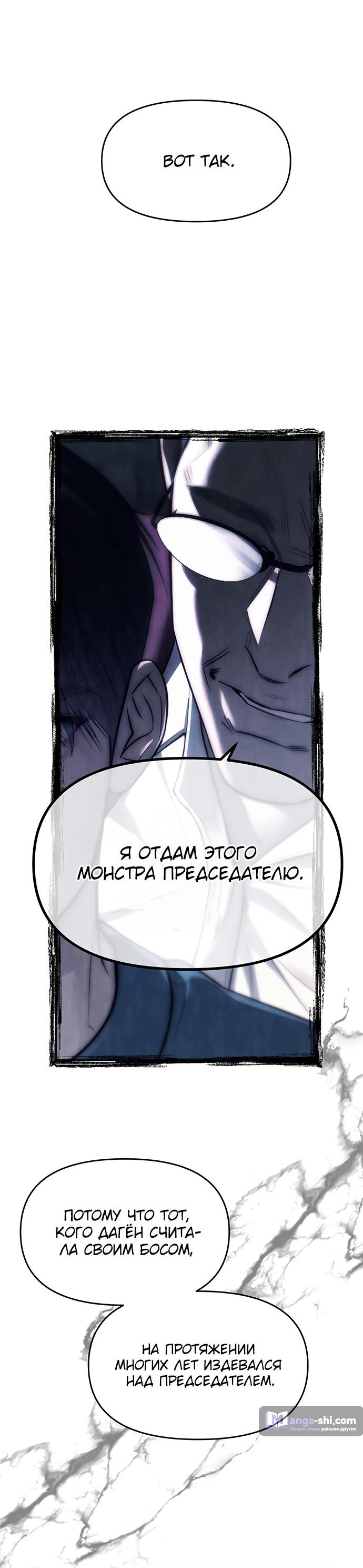 Страница 48 главы 74 манги Под прикрытием! Старшая школа чеболей / Undercover! Chaebol High School