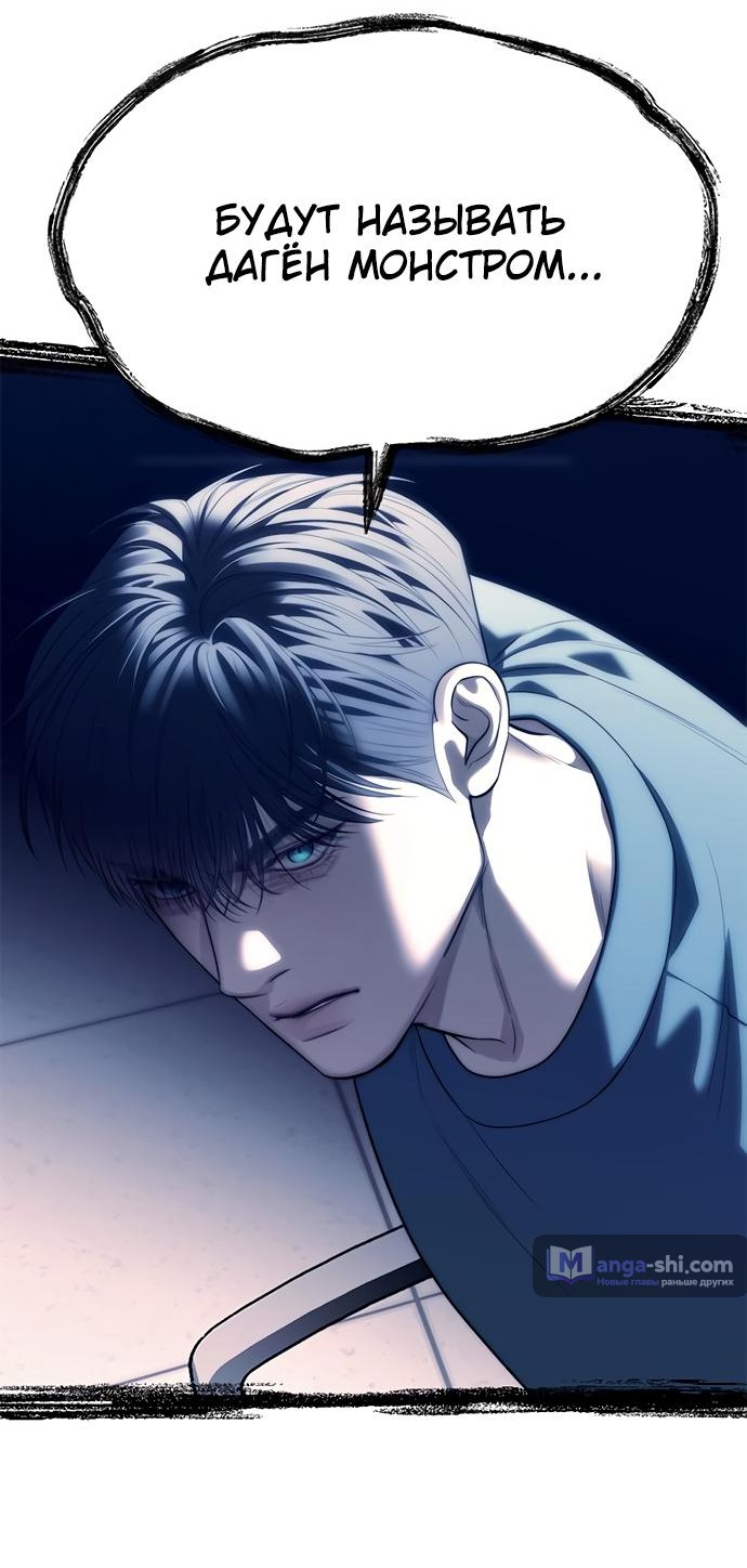 Страница 54 главы 74 манги Под прикрытием! Старшая школа чеболей / Undercover! Chaebol High School