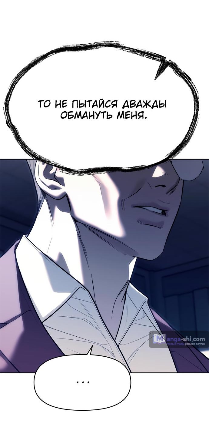 Страница 55 главы 74 манги Под прикрытием! Старшая школа чеболей / Undercover! Chaebol High School