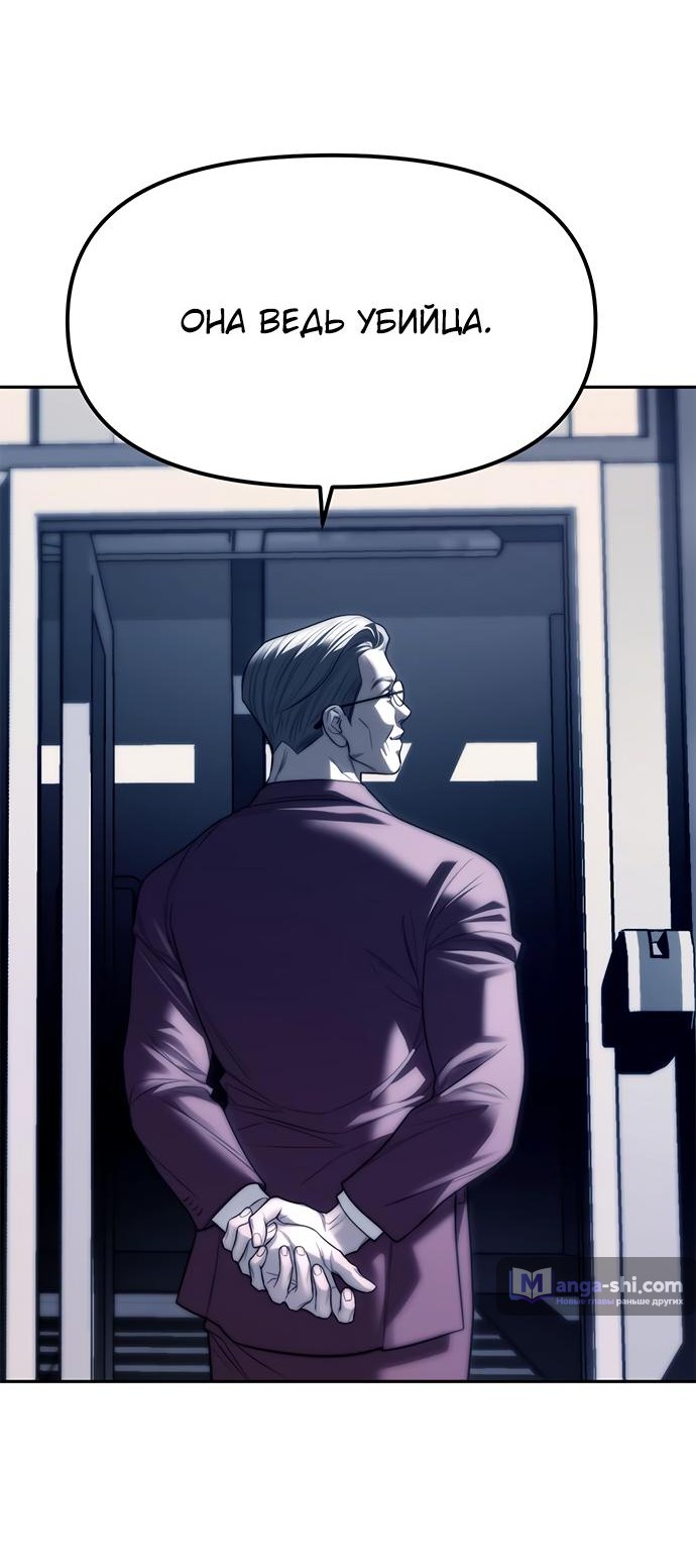 Страница 59 главы 74 манги Под прикрытием! Старшая школа чеболей / Undercover! Chaebol High School