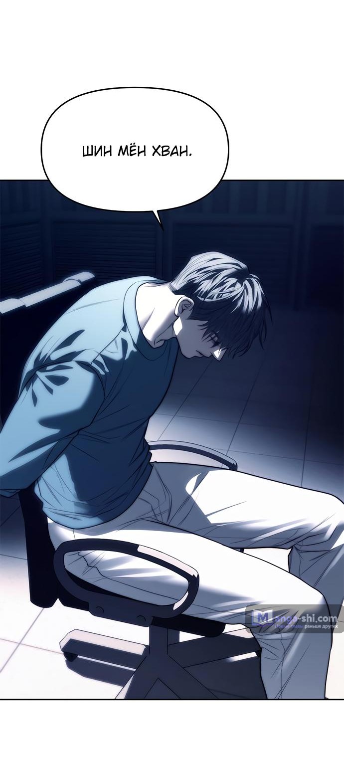 Страница 60 главы 74 манги Под прикрытием! Старшая школа чеболей / Undercover! Chaebol High School
