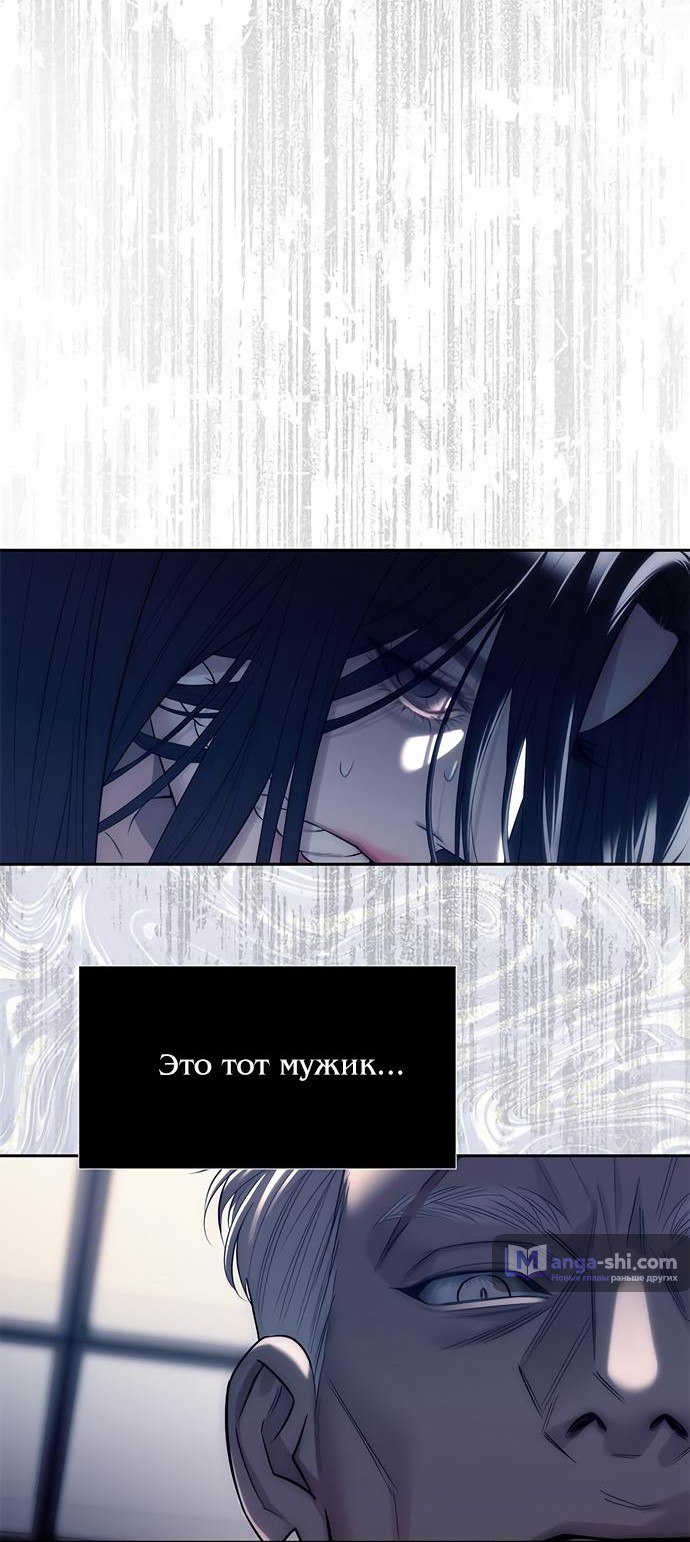 Страница 4 главы 75 манги Под прикрытием! Старшая школа чеболей / Undercover! Chaebol High School