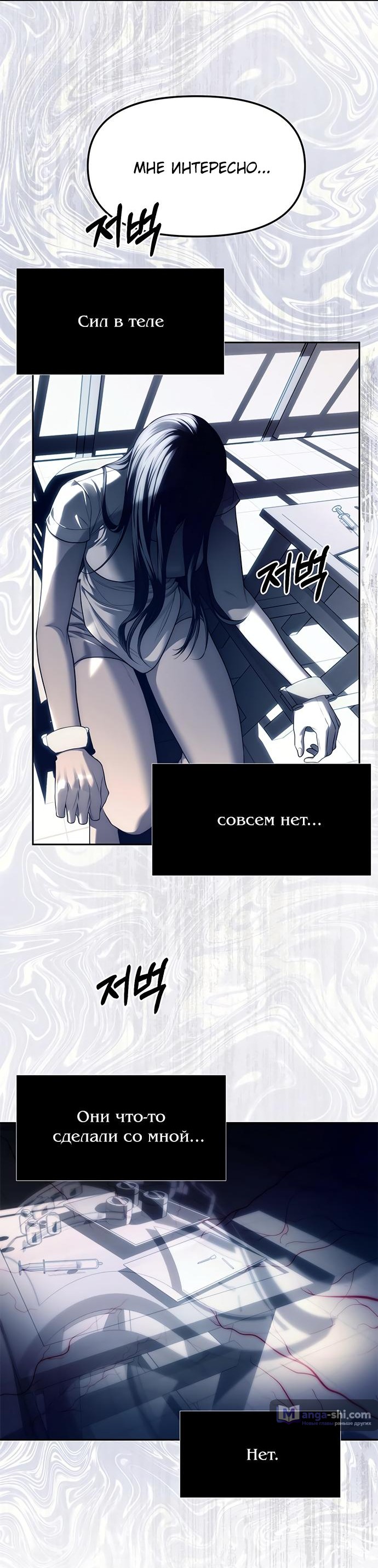 Страница 5 главы 75 манги Под прикрытием! Старшая школа чеболей / Undercover! Chaebol High School