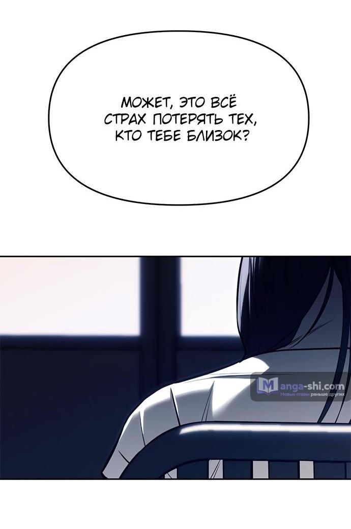 Страница 11 главы 75 манги Под прикрытием! Старшая школа чеболей / Undercover! Chaebol High School