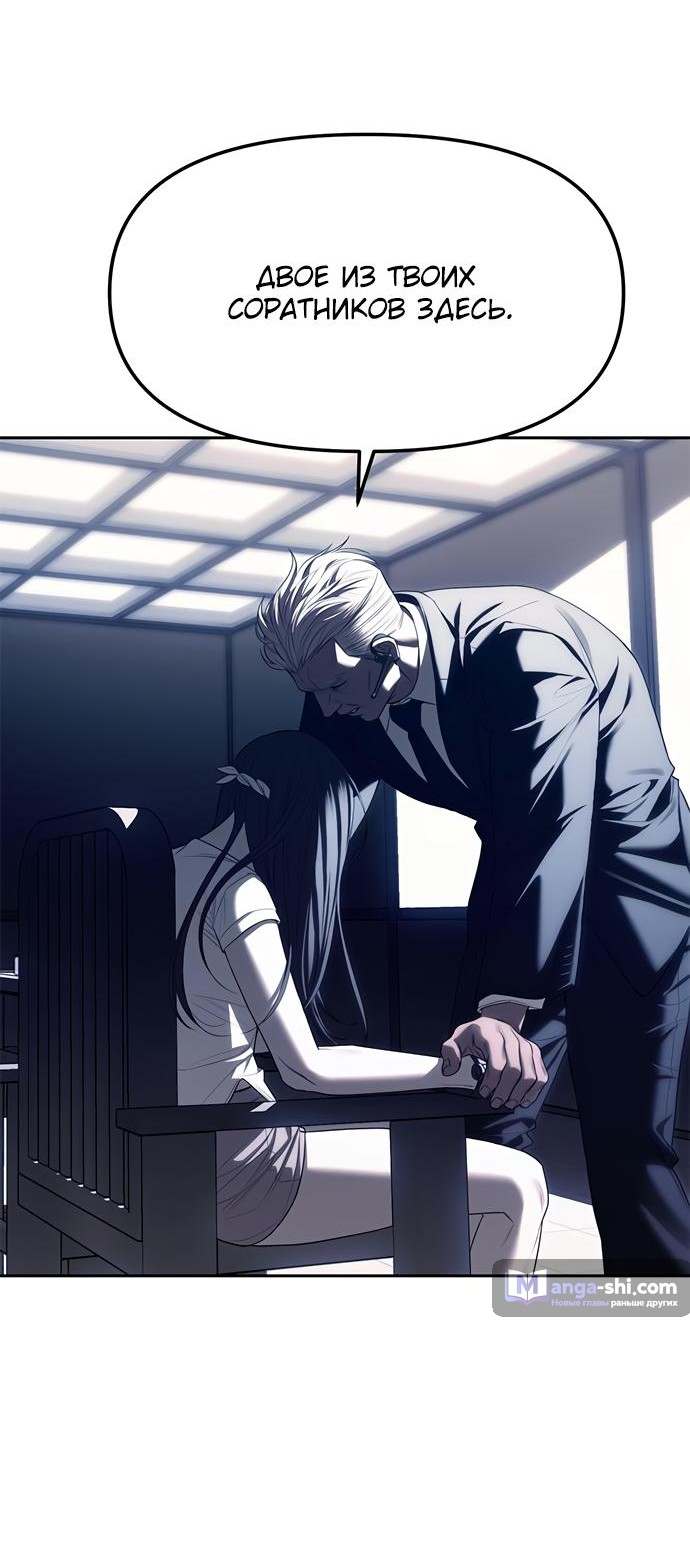 Страница 13 главы 75 манги Под прикрытием! Старшая школа чеболей / Undercover! Chaebol High School