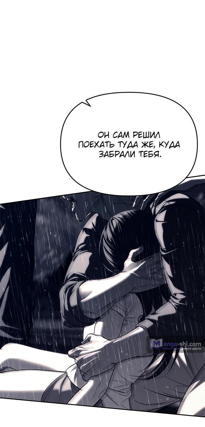 Страница 15 главы 75 манги Под прикрытием! Старшая школа чеболей / Undercover! Chaebol High School