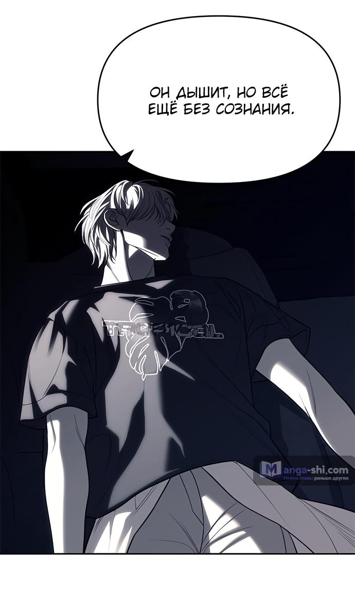 Страница 17 главы 75 манги Под прикрытием! Старшая школа чеболей / Undercover! Chaebol High School