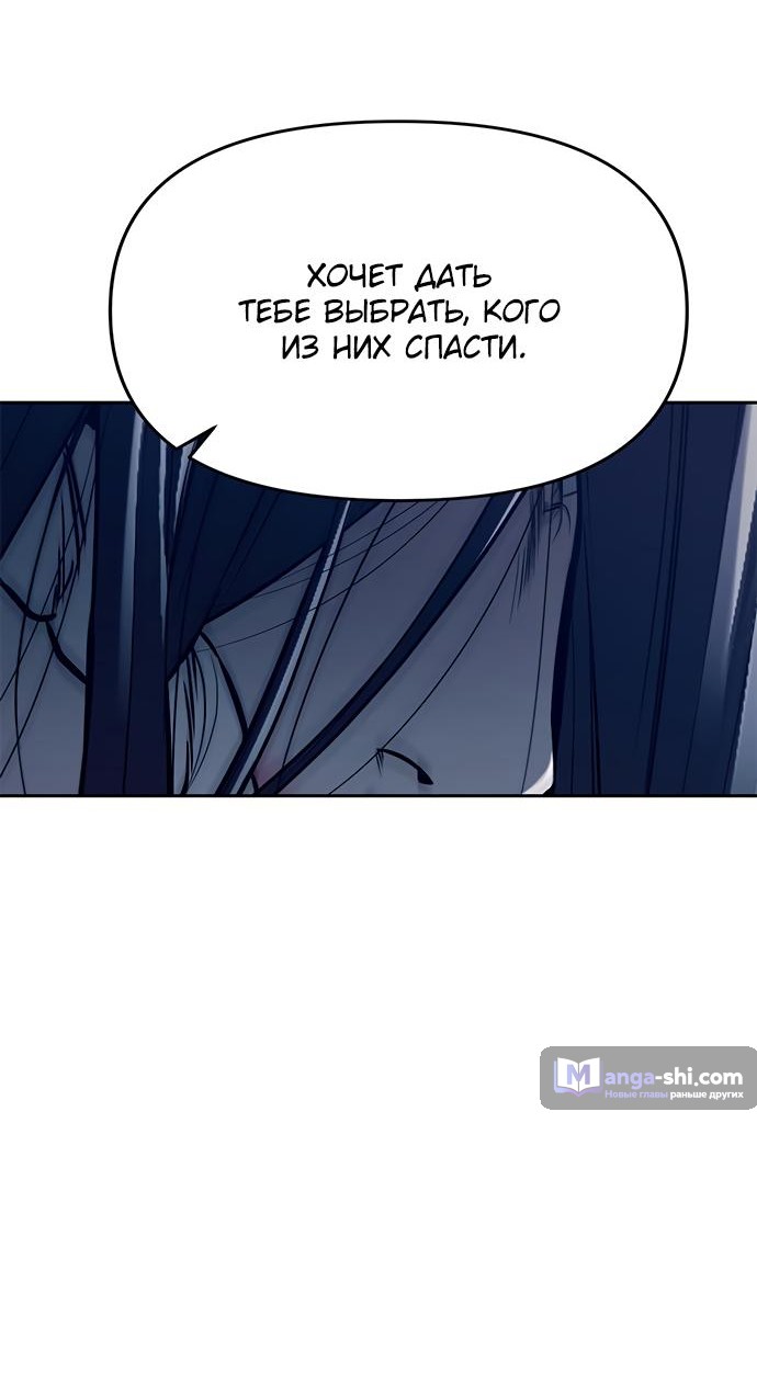 Страница 20 главы 75 манги Под прикрытием! Старшая школа чеболей / Undercover! Chaebol High School