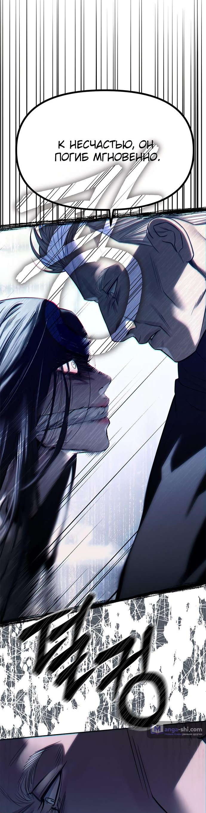 Страница 24 главы 75 манги Под прикрытием! Старшая школа чеболей / Undercover! Chaebol High School