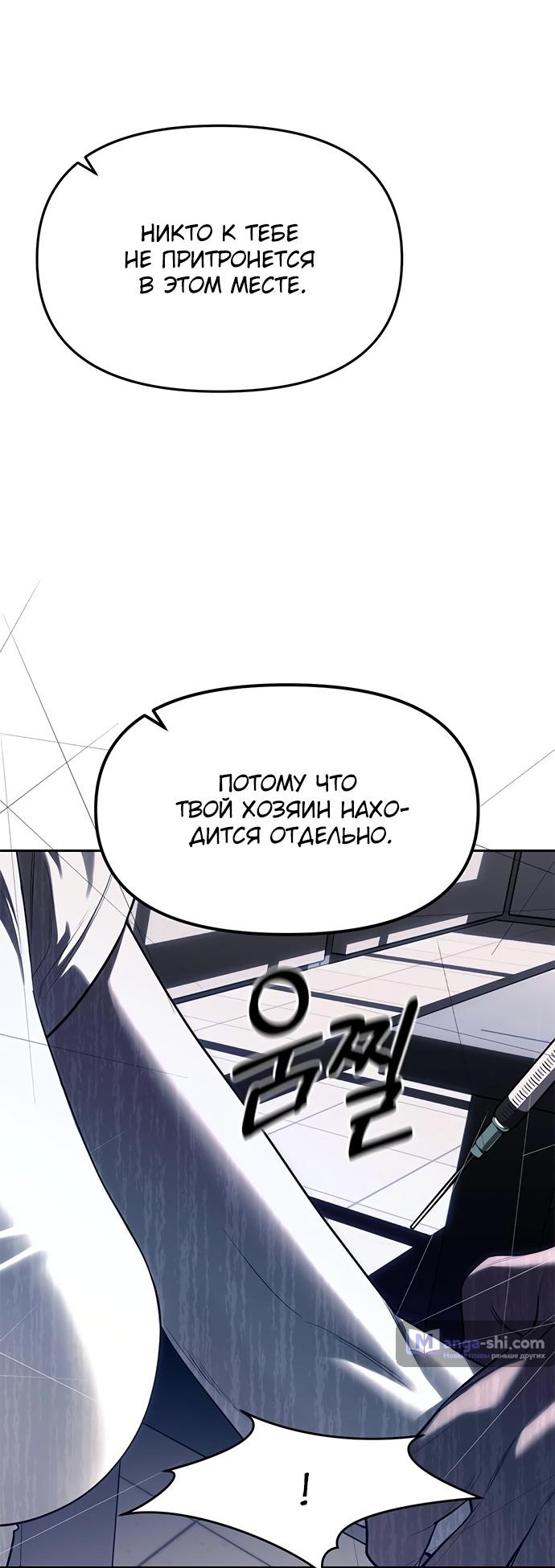 Страница 32 главы 75 манги Под прикрытием! Старшая школа чеболей / Undercover! Chaebol High School