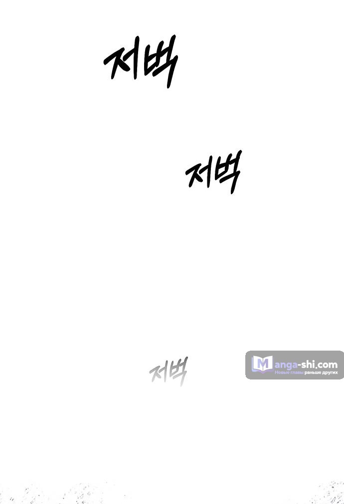 Страница 39 главы 75 манги Под прикрытием! Старшая школа чеболей / Undercover! Chaebol High School